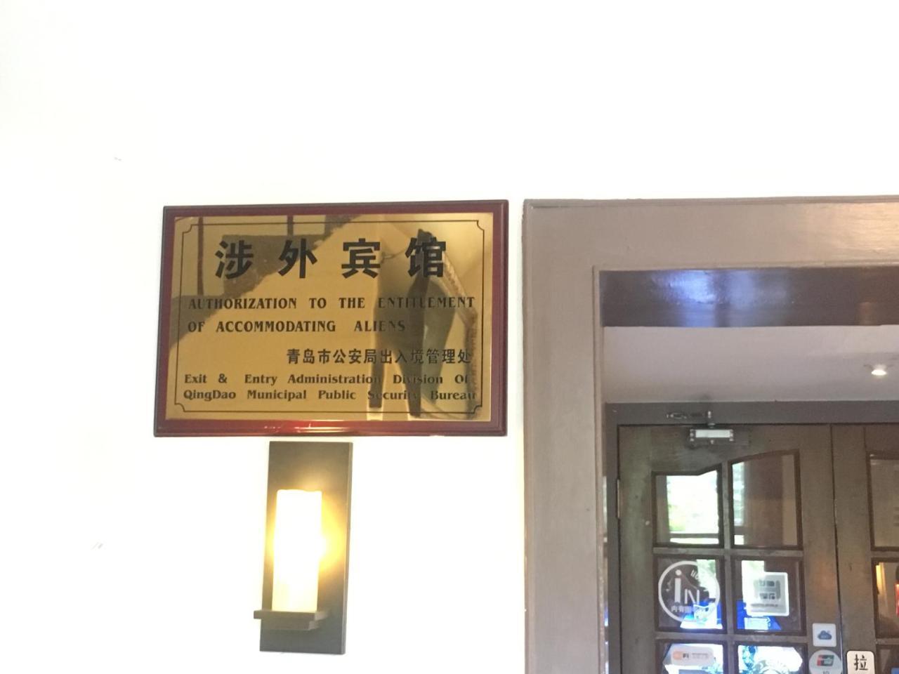 Kaiyue Hotel Qingdao Exterior foto